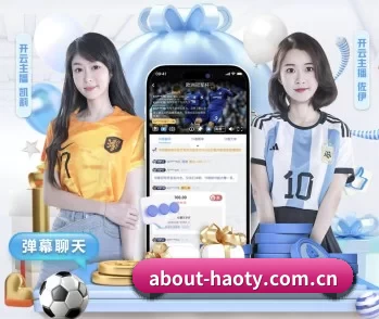 about-haoty.com.cn的故事 - 体育资讯内容服务