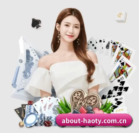 about-haoty.com.cn APP 界面